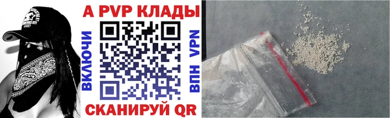 Купить Бабаево APVP Соль