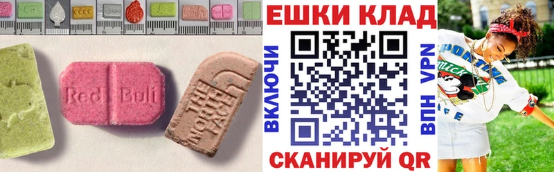 ЭКСТАЗИ ешки  Купить закладки  Бабаево 
