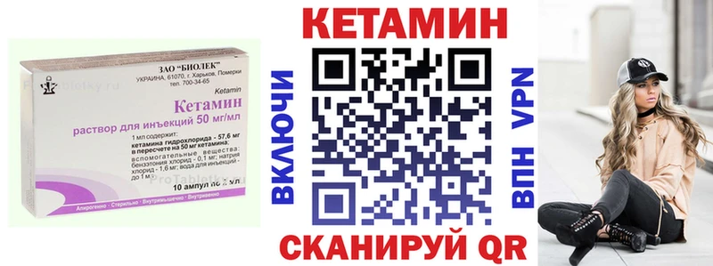 Купить где  Бабаево  Кетамин VHQ 
