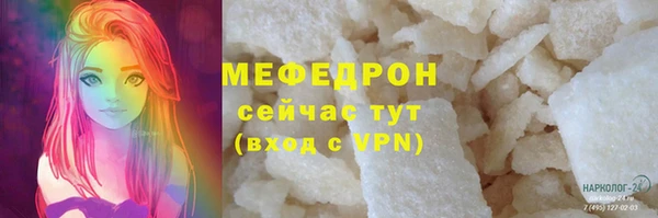 мяу мяу мука Богородицк