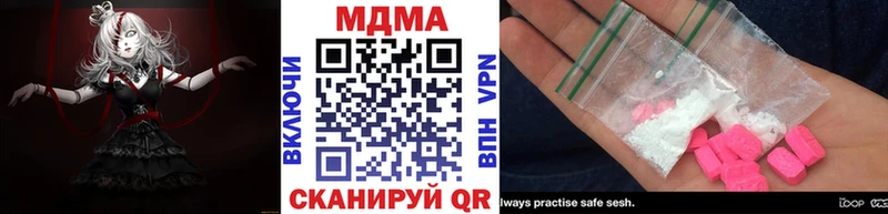 MDMA молли  Купить  Бабаево 