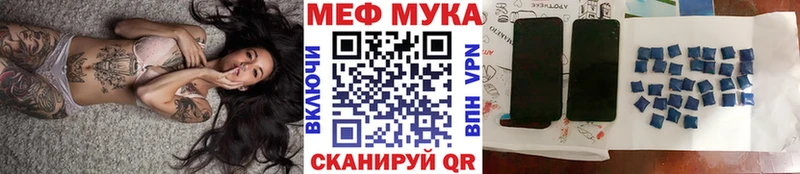 Купить закладки  Бабаево  Мефедрон mephedrone 