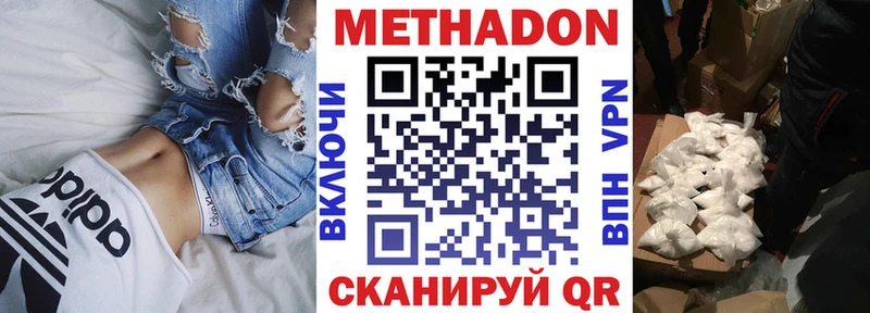 МЕТАДОН VHQ Купить Бабаево