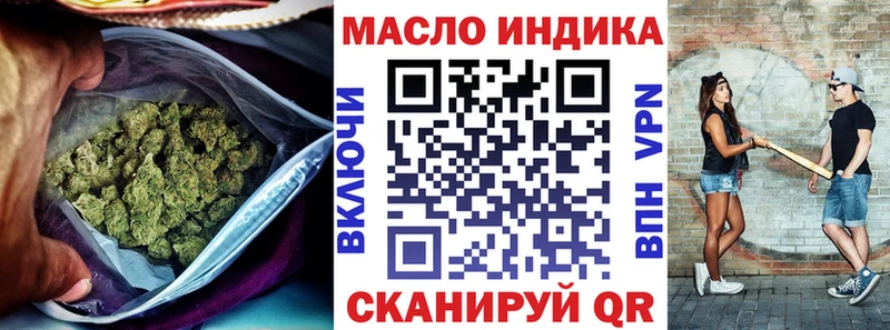 Дистиллят ТГК THC oil  Купить закладки  Бабаево 